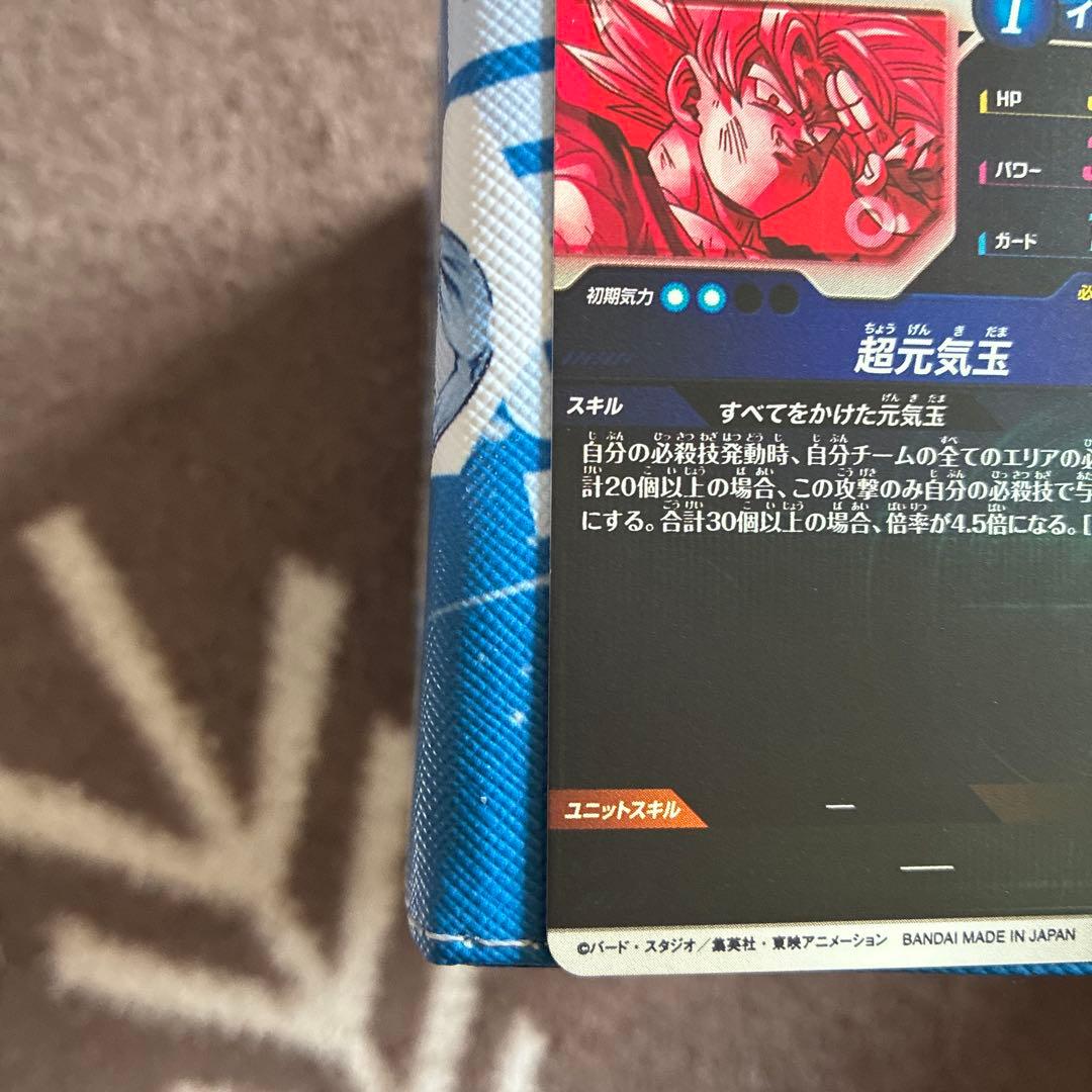 ドラゴンボールスーパーダイバーズSDV7-003 GDR 孫悟空 パラレル