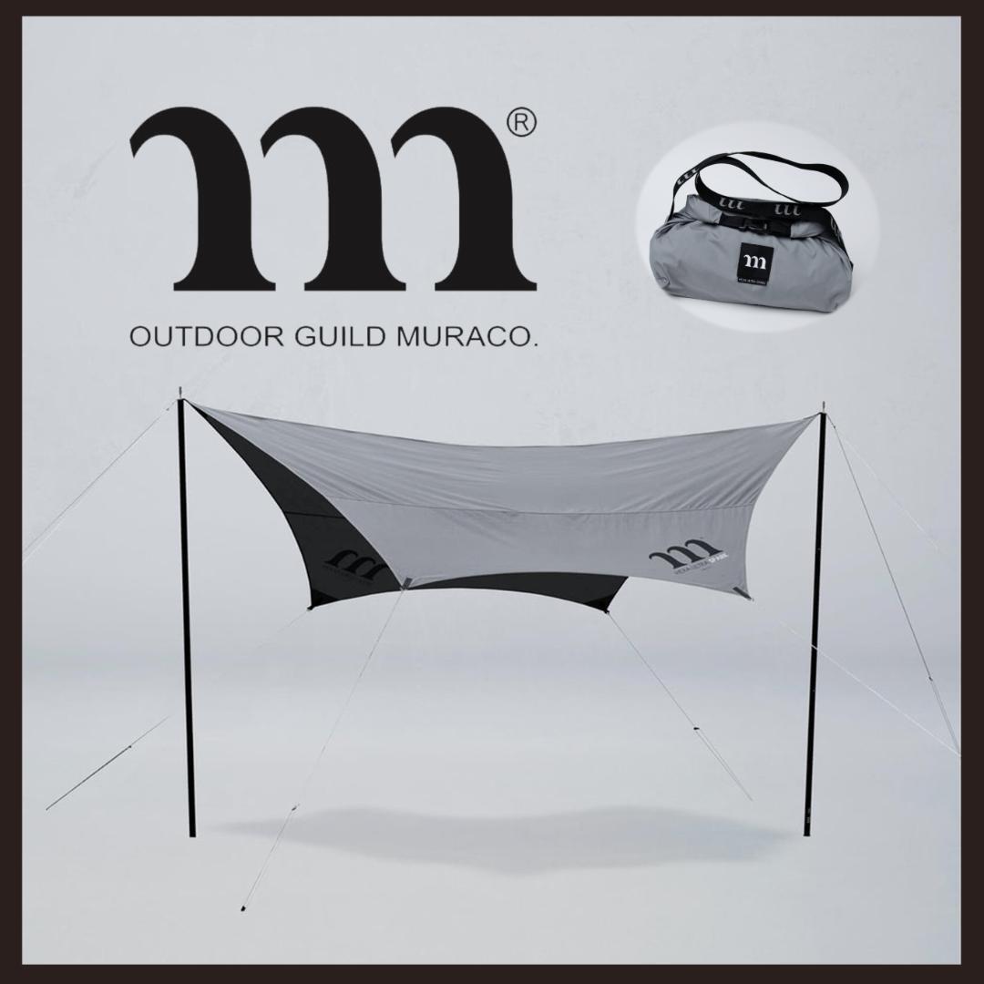 ○★新品 未使用 muraco ヘキサウルトラスパーク 定番アウトドア用タープ