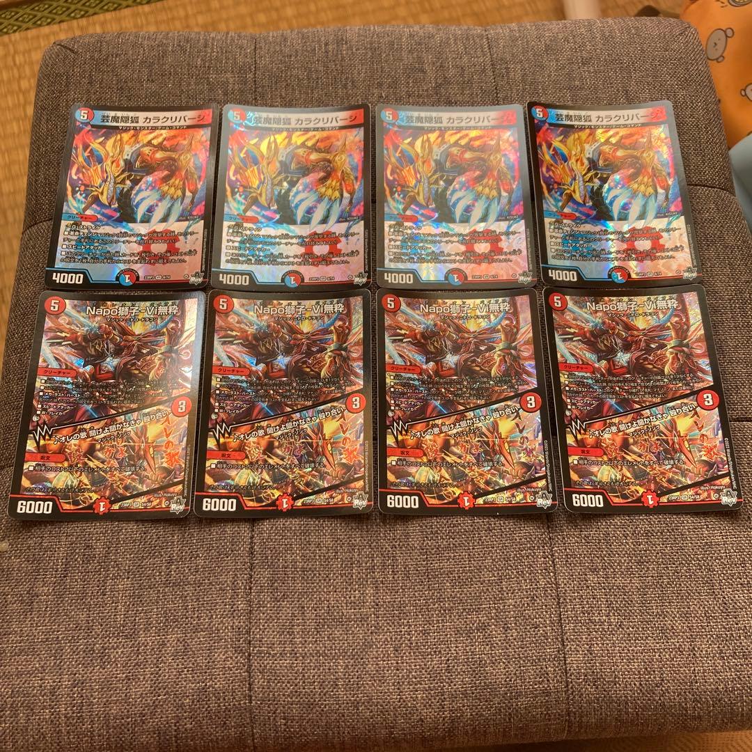 カラクリバーシ　napo獅子 各4枚セット③