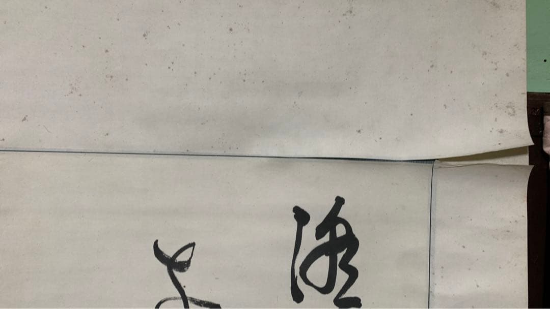 【専用】④田辺古邨　和歌二行　田辺万平　書道一元会　書道同文会　掛け軸