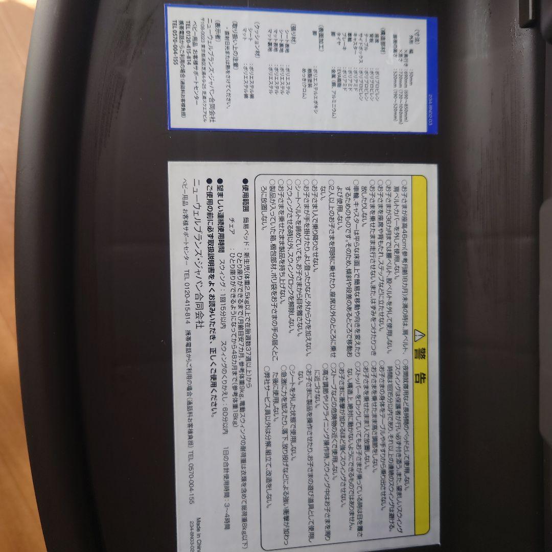 【美品】訳あり特価！アップリカ　ユラリズムオートプレミアムプラス　フォルテシモ