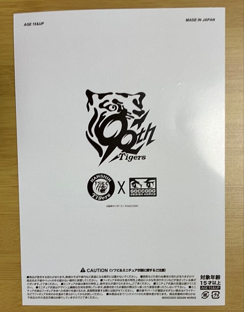 ゴッコ堂 ベアオスボーイ 阪神タイガース '85 ランディ・バースver.マルチ