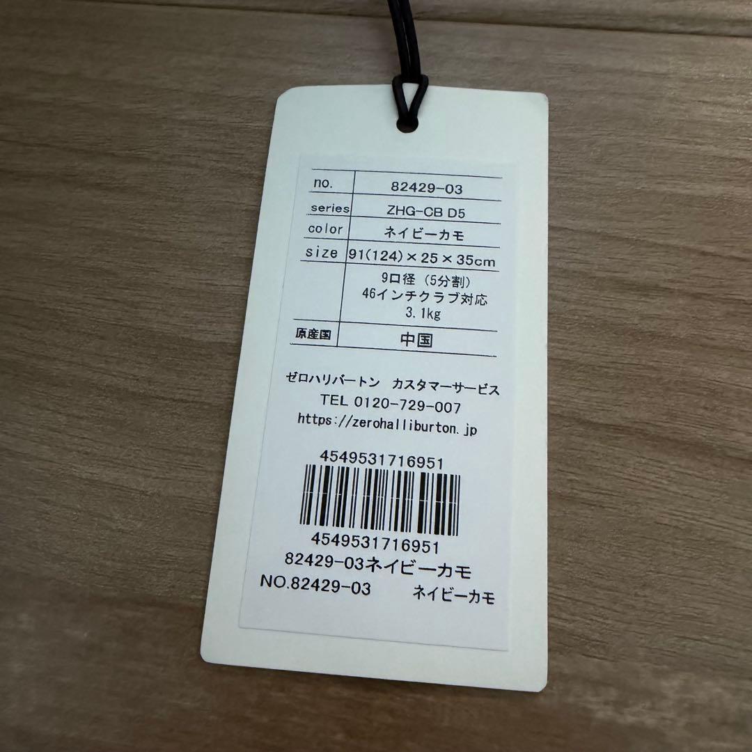 【新品】ゼロハリバートン スタンド式キャディバッグ&パターカバーSET