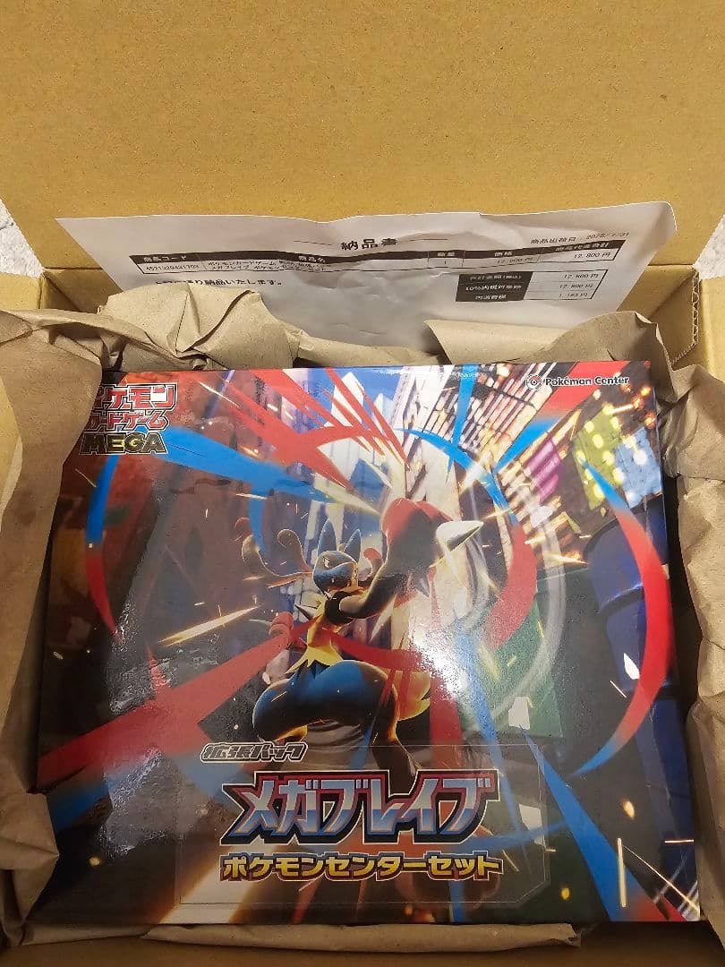 メガブレイブ　ポケモンセンターセット　未開封シュリンク付き