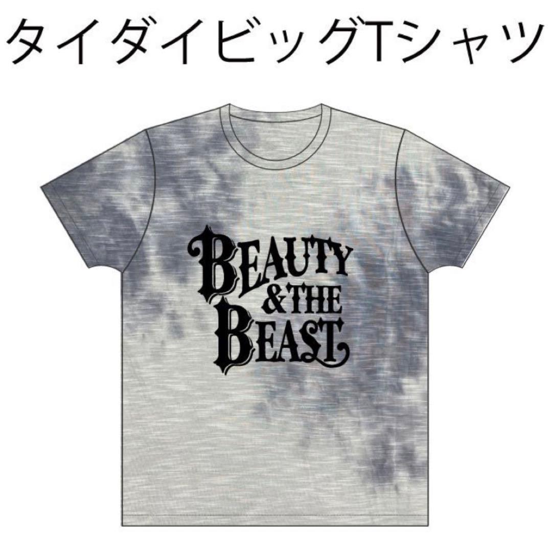 HYDE BEAUTY & THE BEAST 限定Tシャツ　レーヨン　BB限定