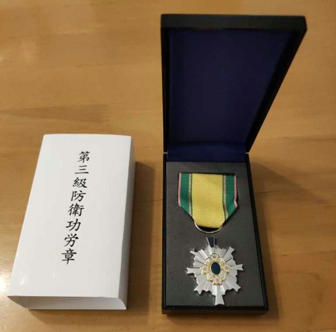 【激レア 極美品!】第三級 防衛功労章 第6号賞詞 防衛記念章 現行タイプ 勲章