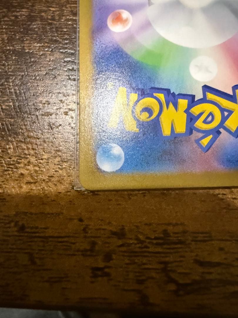 リリエのピッピEX SAR