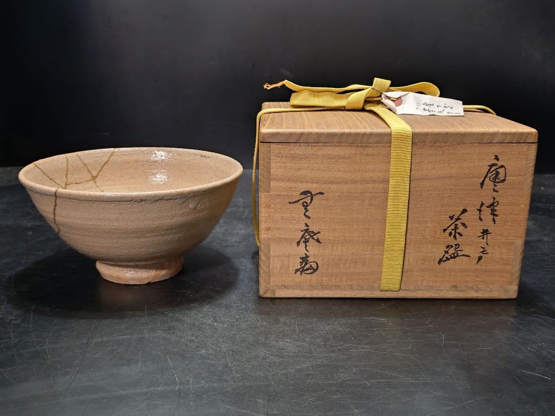 人間国宝　中里無庵（十二代中里太郎右衛門）造　唐津井戸茶碗　共箱　金継あり