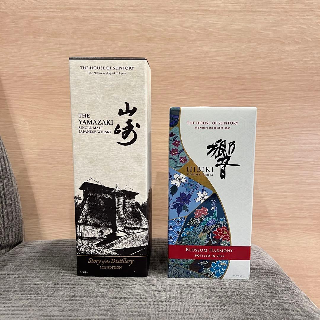 山崎・響 2025 ２本セット