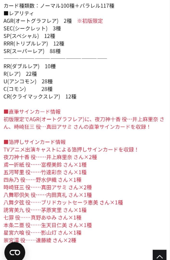 【初版未開封】ヴァイス　デート・ア・ライブ　vol.3カートン