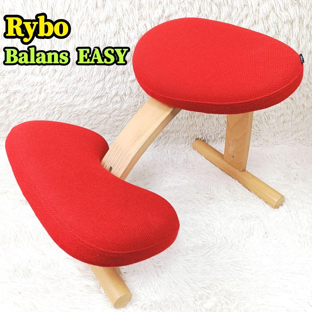 rybo リボ BalansEASY バランスチェアイージー 姿勢矯正 骨盤矯正