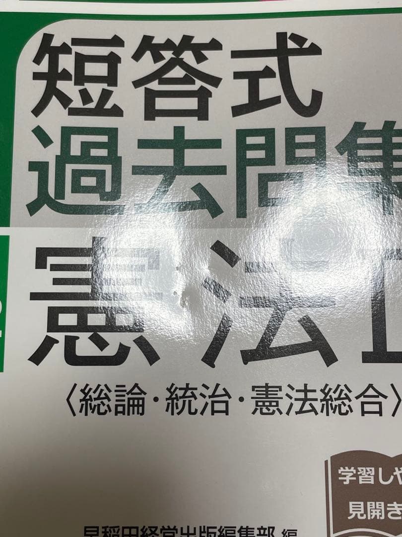 2025年版 司法試験・予備試験 体系別短答式過去問集 シリーズ全巻11冊セット