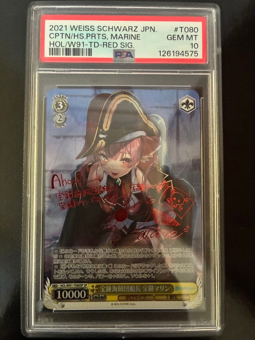 宝鐘海賊団船長 宝鐘マリン sp psa10