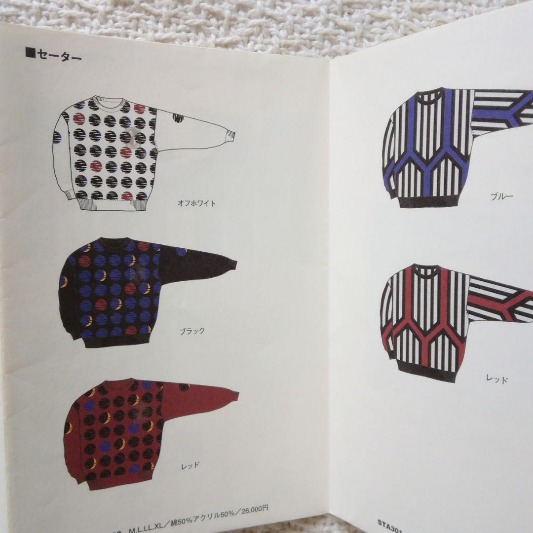 ジャンボ尾崎ゴルフウェア