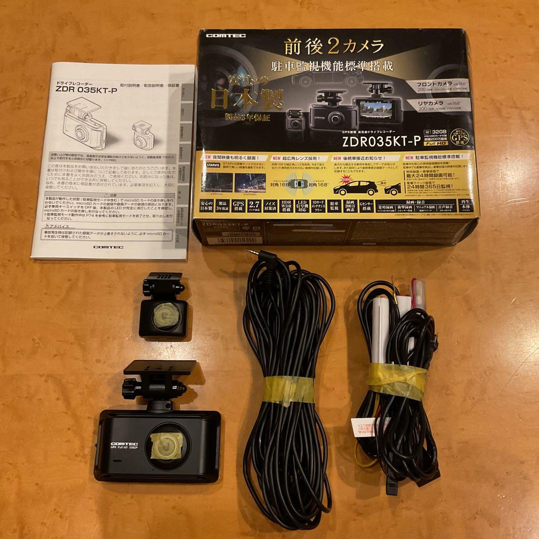 COMTEC コムテック ZDR035 KT-P ドライブレコーダー