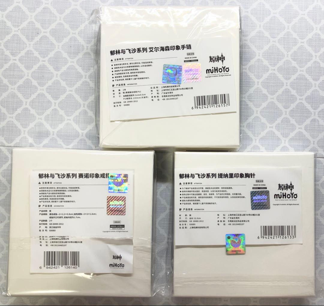 原神　アルハイゼン　ティナリ　セノ　ブレスレット　ブローチ　リング　セット