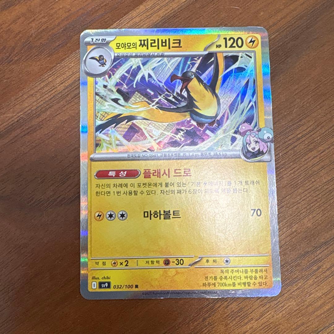 韓国ポケモンカード