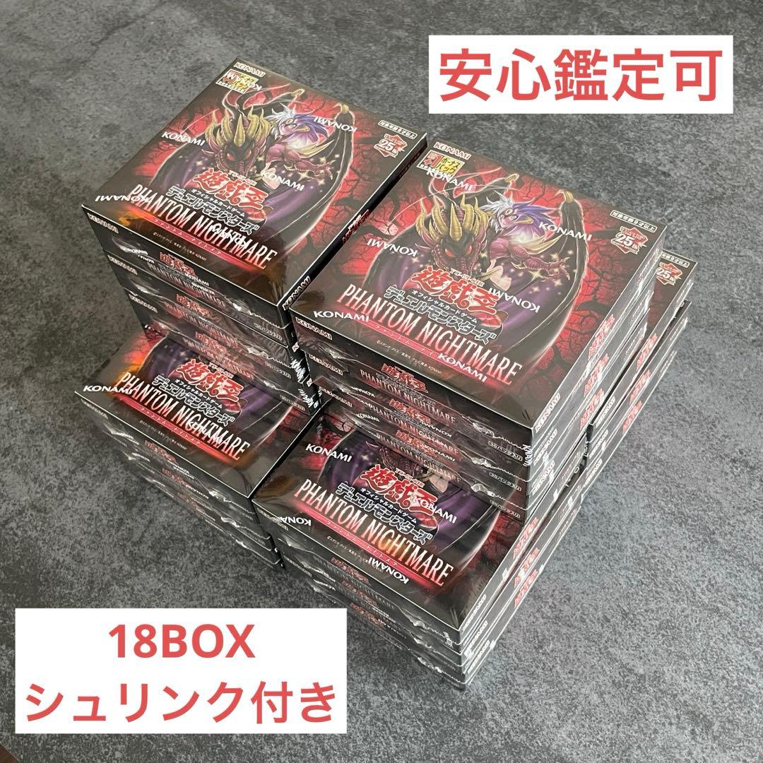 【早い者勝ち】 遊戯王 ファントムナイトメア　シュリンク付　18BOX 初回生産