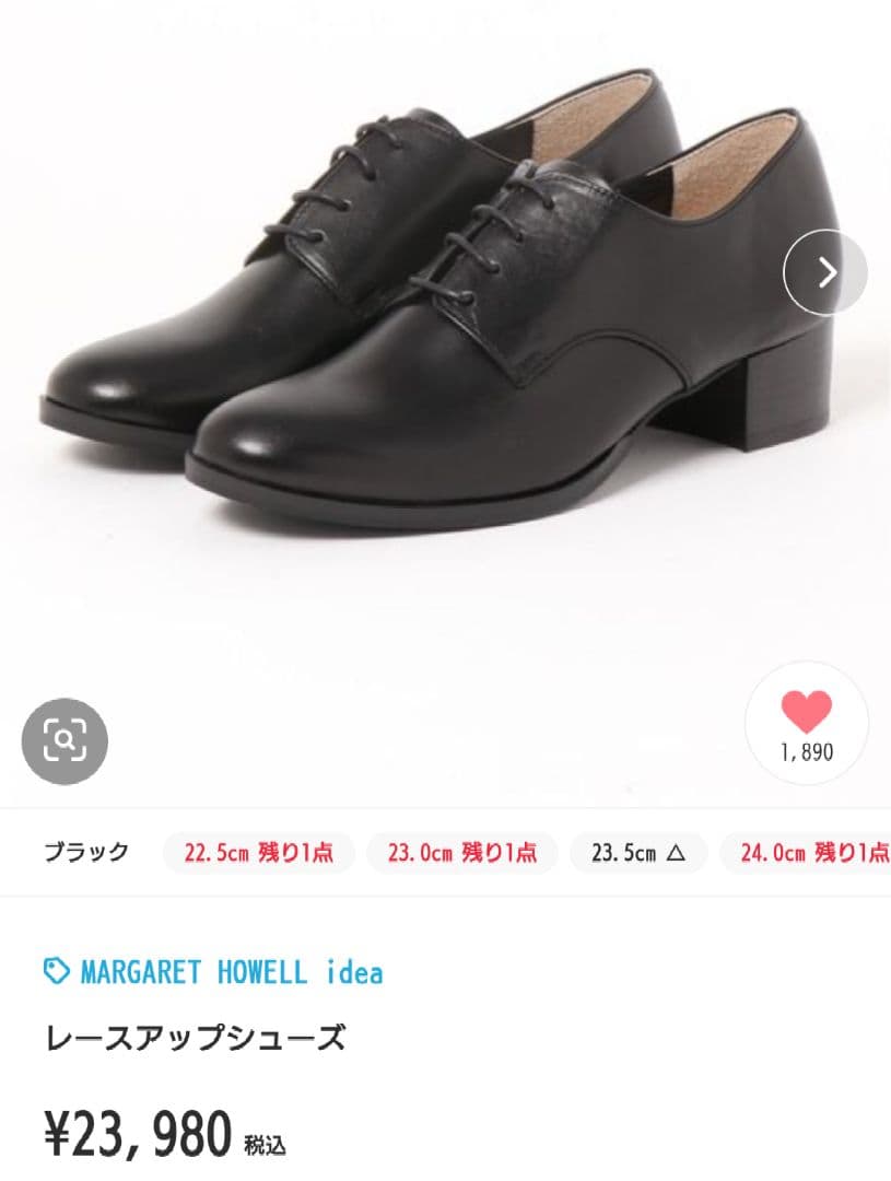 MargarethowellIdea　マーガレットハウエル　レースアップシューズ