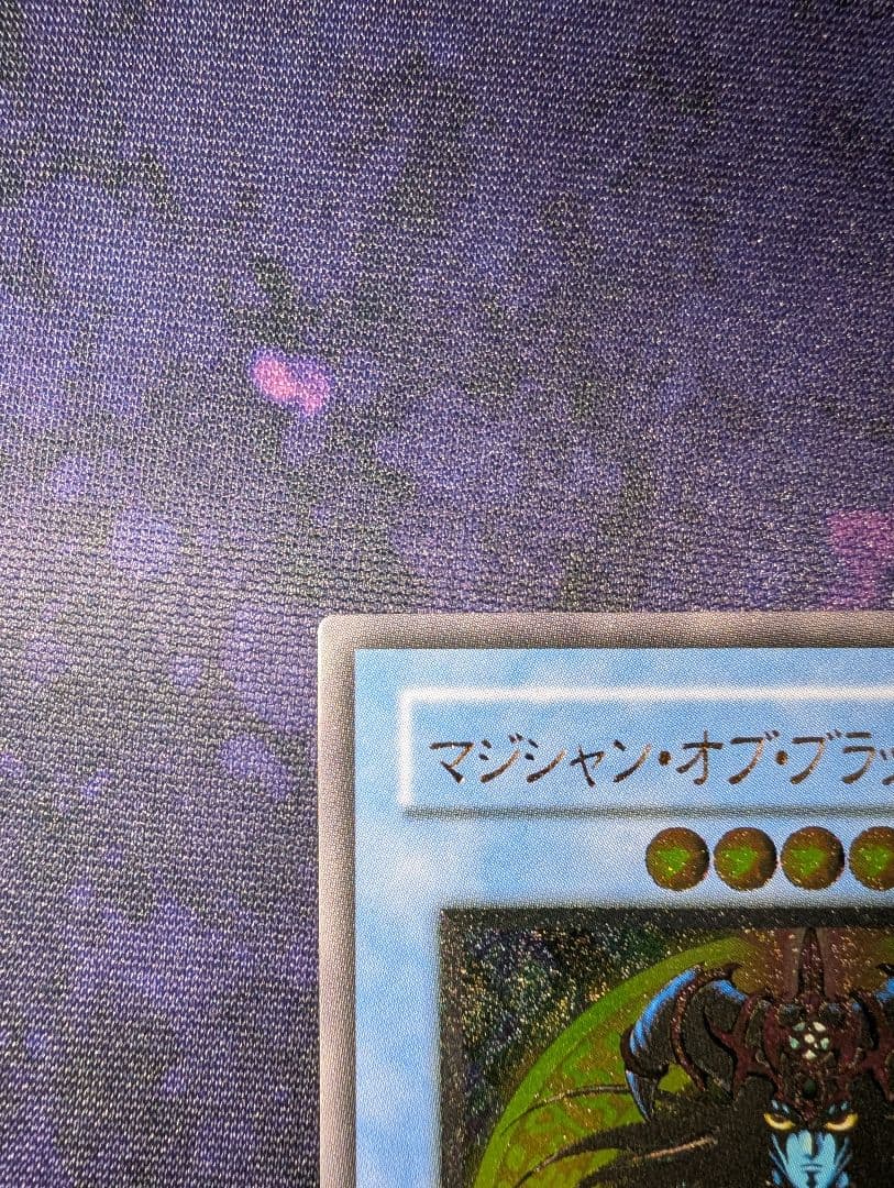 マジシャン•オブ•ブラックカオス　レリーフ