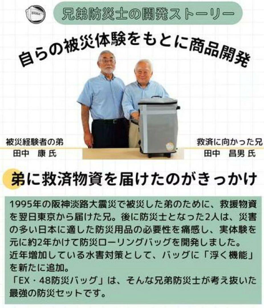 メテックス EX.48防災バッグ TANAKA防災士ブラザーズモデル2人用グレー
