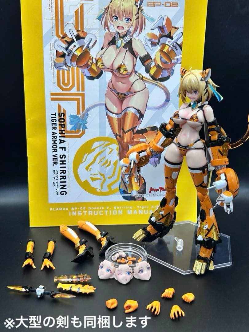 PLAMAX ソフィア F シャーリング 虎アーマーVer 塗装済み完成品