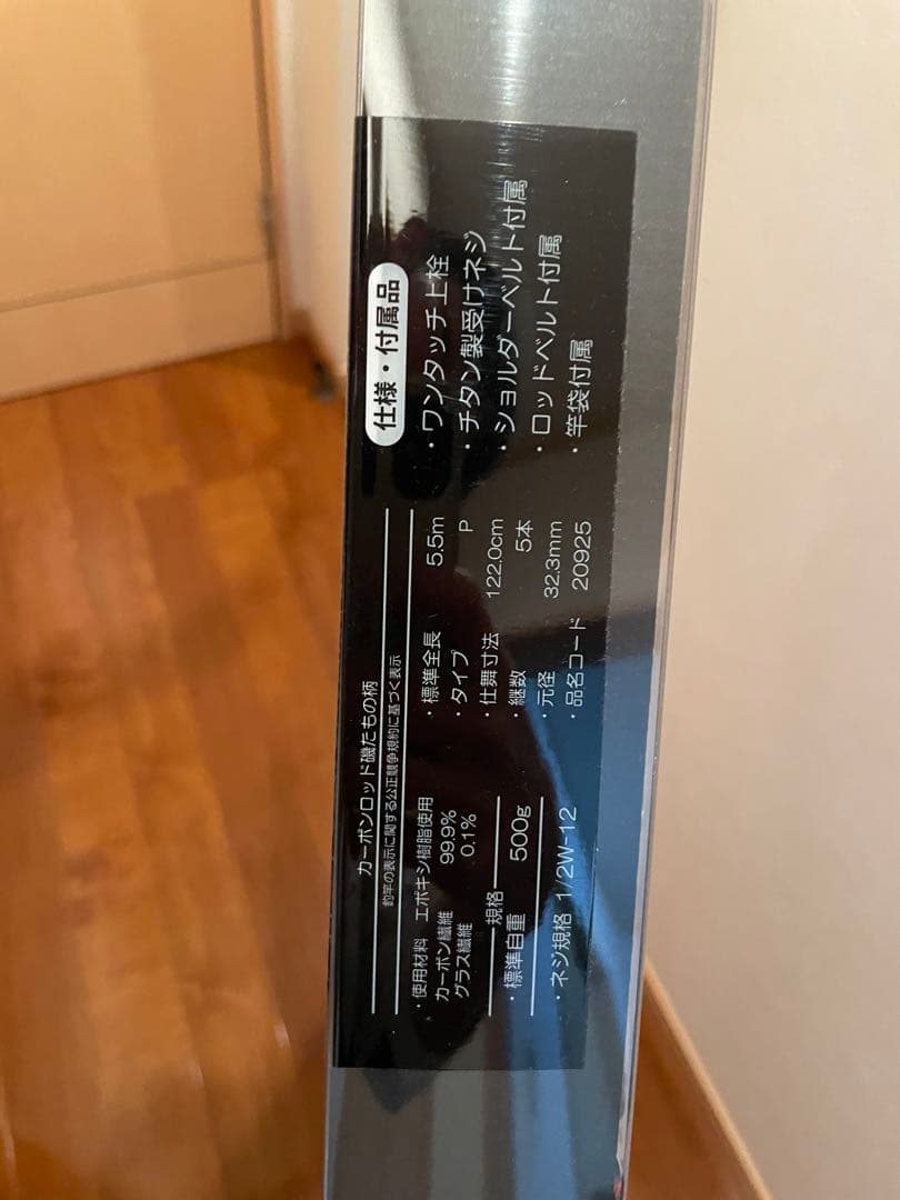 がまかつ　たもの柄　GPR P550 パワータイプ　未使用　1/27まで