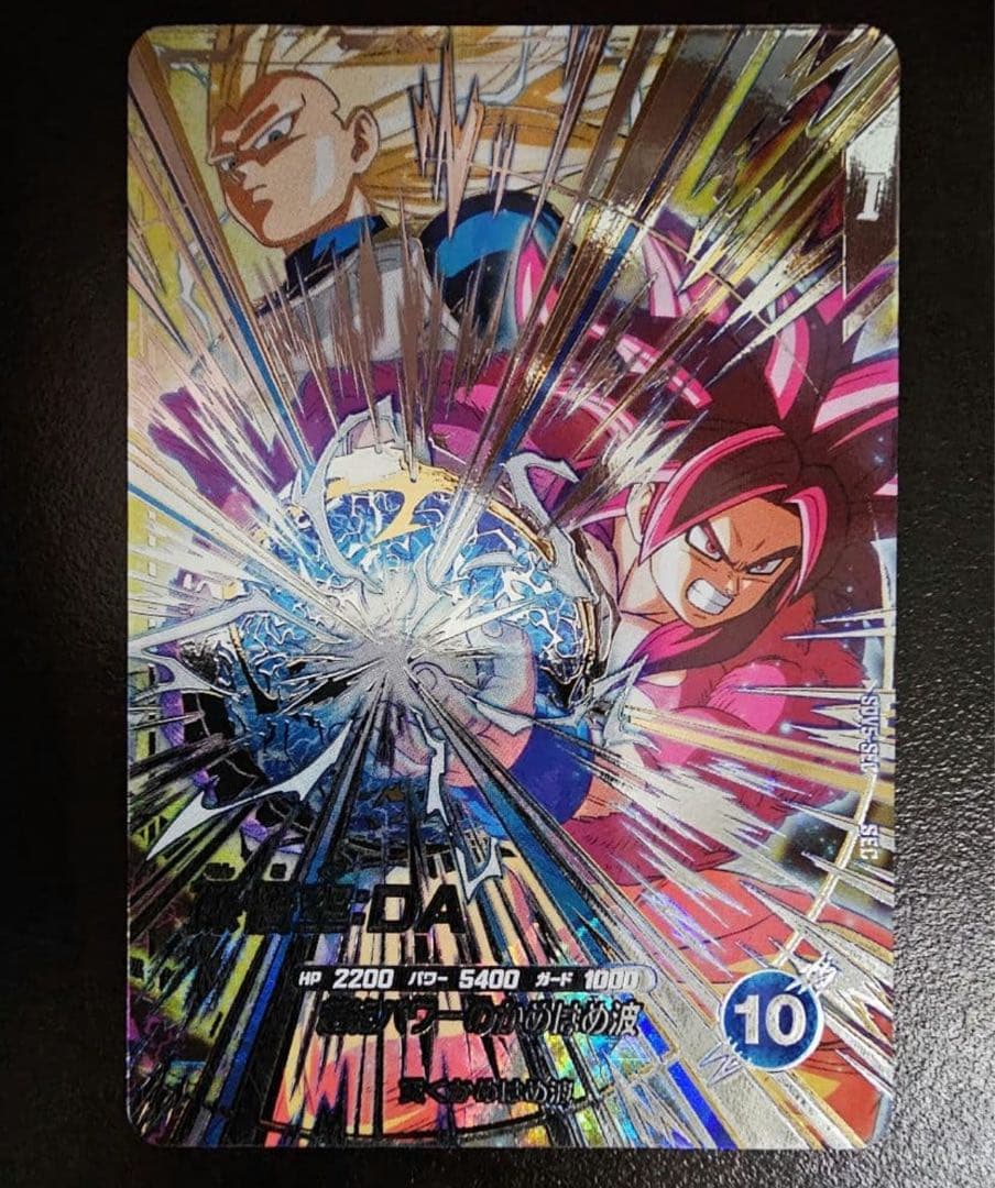 ジ*ン様 スーパードラゴンボールダイバーズ パラレル 孫悟空4 セル フリーザ