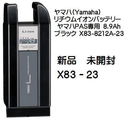 18新品未開封ヤマハ リチウムイオンバッテリー 8.9Ah