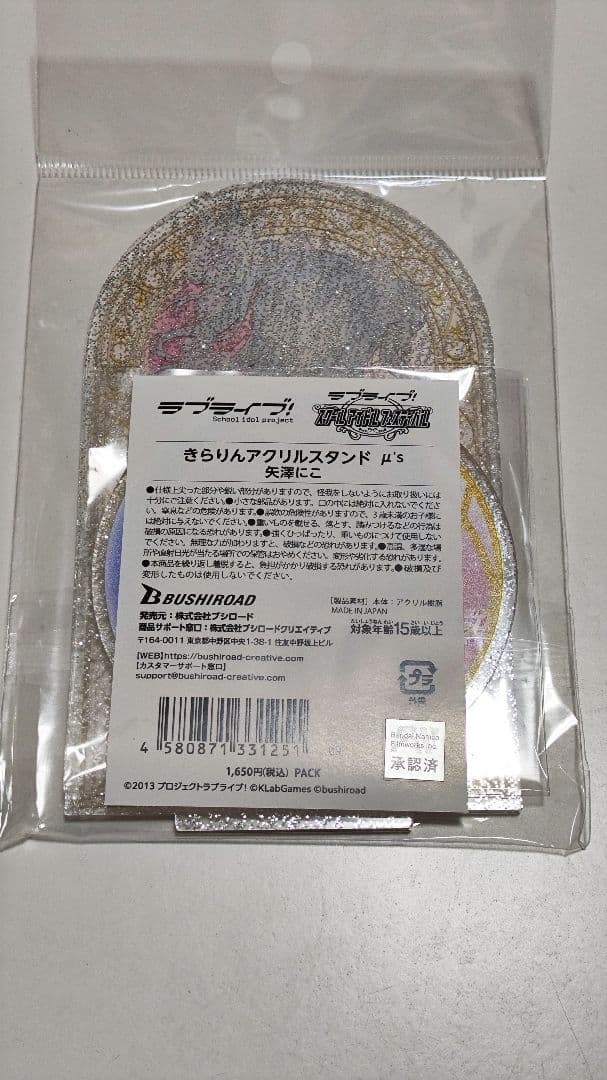 矢澤にこ キラッとアクリルスタンド ホログラム 缶バッジ 色紙
