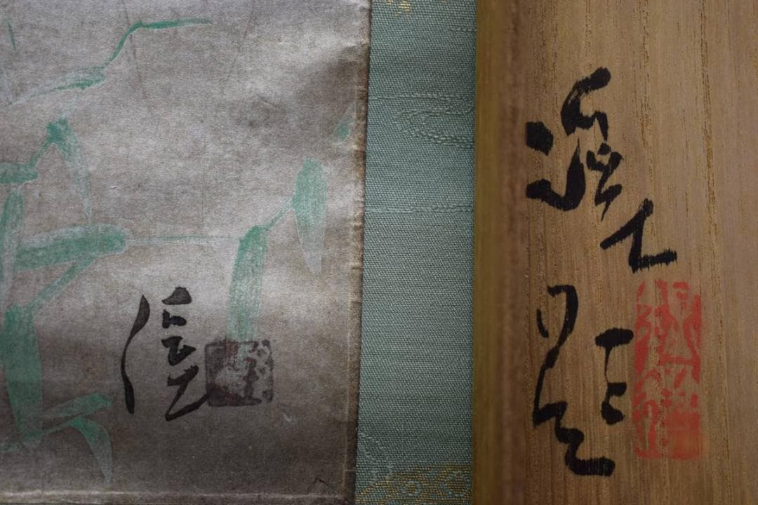 模写/富田渓仙/小舟に鷺図/桐共箱付/布袋屋掛軸HE-381