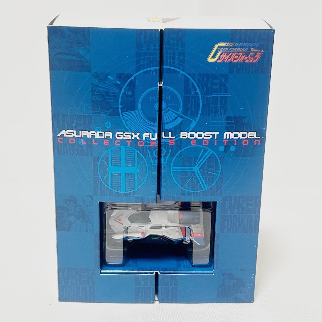 新世紀GPX サイバーフォーミュラ アスラーダ GSX　識別6