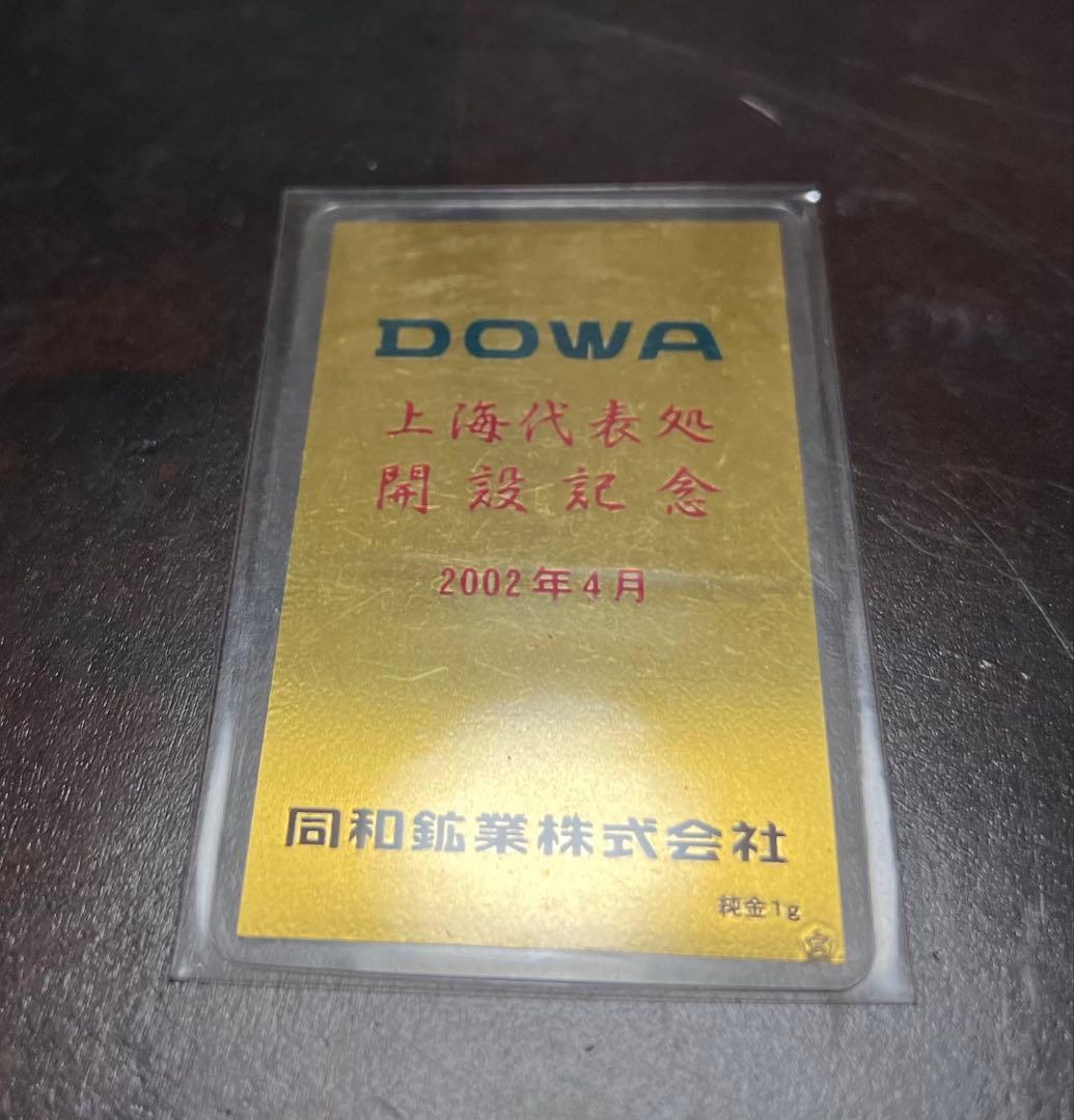 純金カード　1g 同和鉱業株式会社