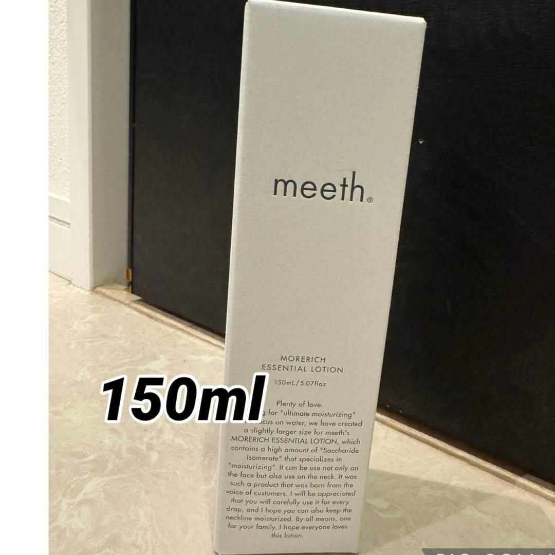 新品　新品　meeth モアリッチエッセンシャルローション 150ml