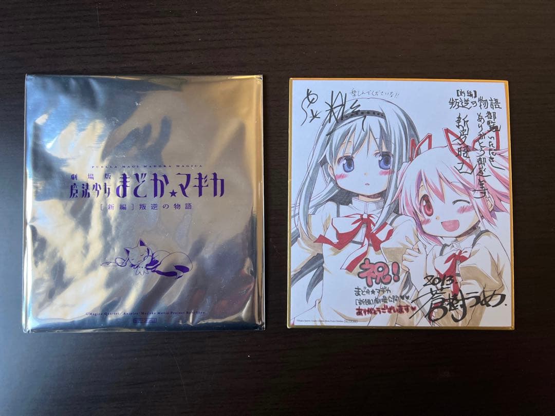 魔法少女まどか☆マギカ　グッズまとめ売り