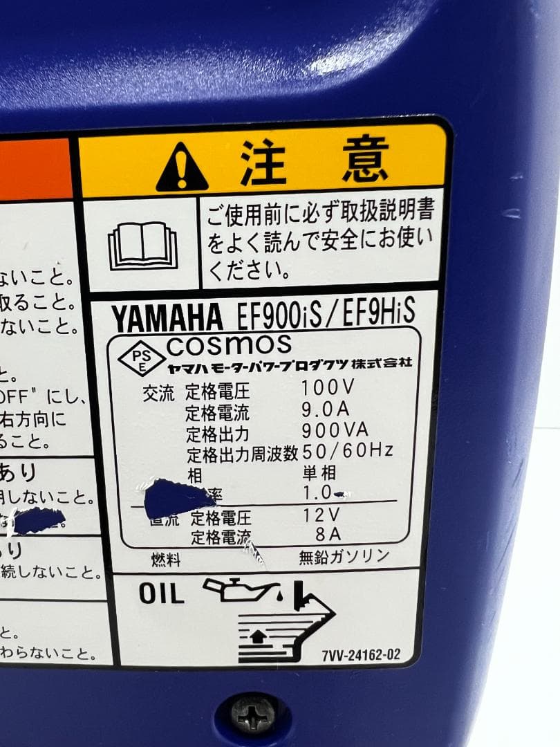 【動作良好・保証付】YAMAHAヤマハ インバーター発電機 EF9HiS 951