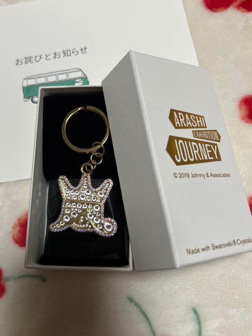 嵐　グッズ詰め合わせ