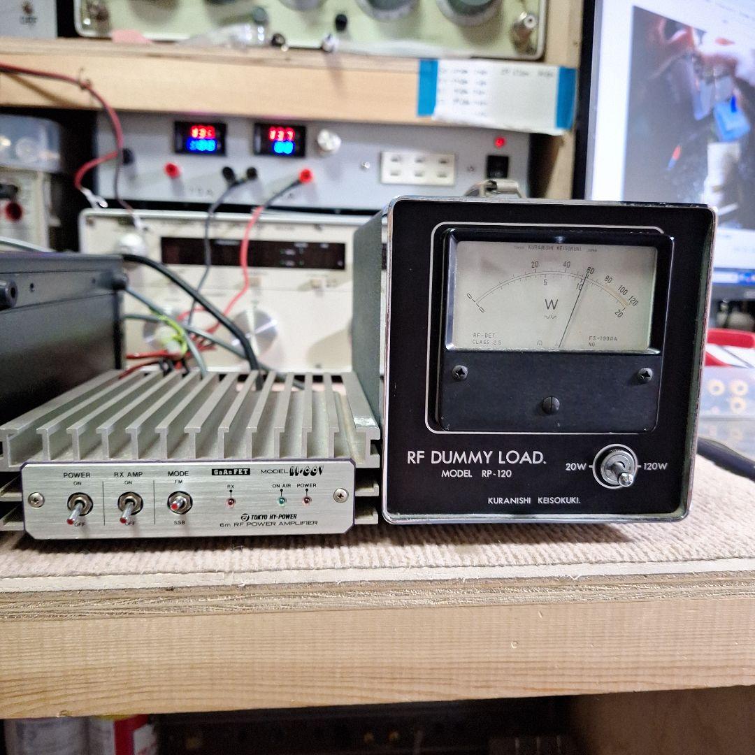 東京ハイパワーHL66V　50MHZパワーアンプ