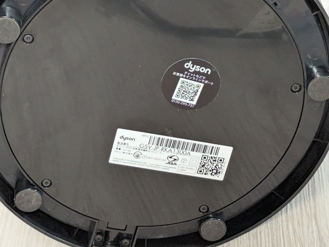 扇風機・サーキュレーター Dyson Pure Hot+Cool Link HP03 IS