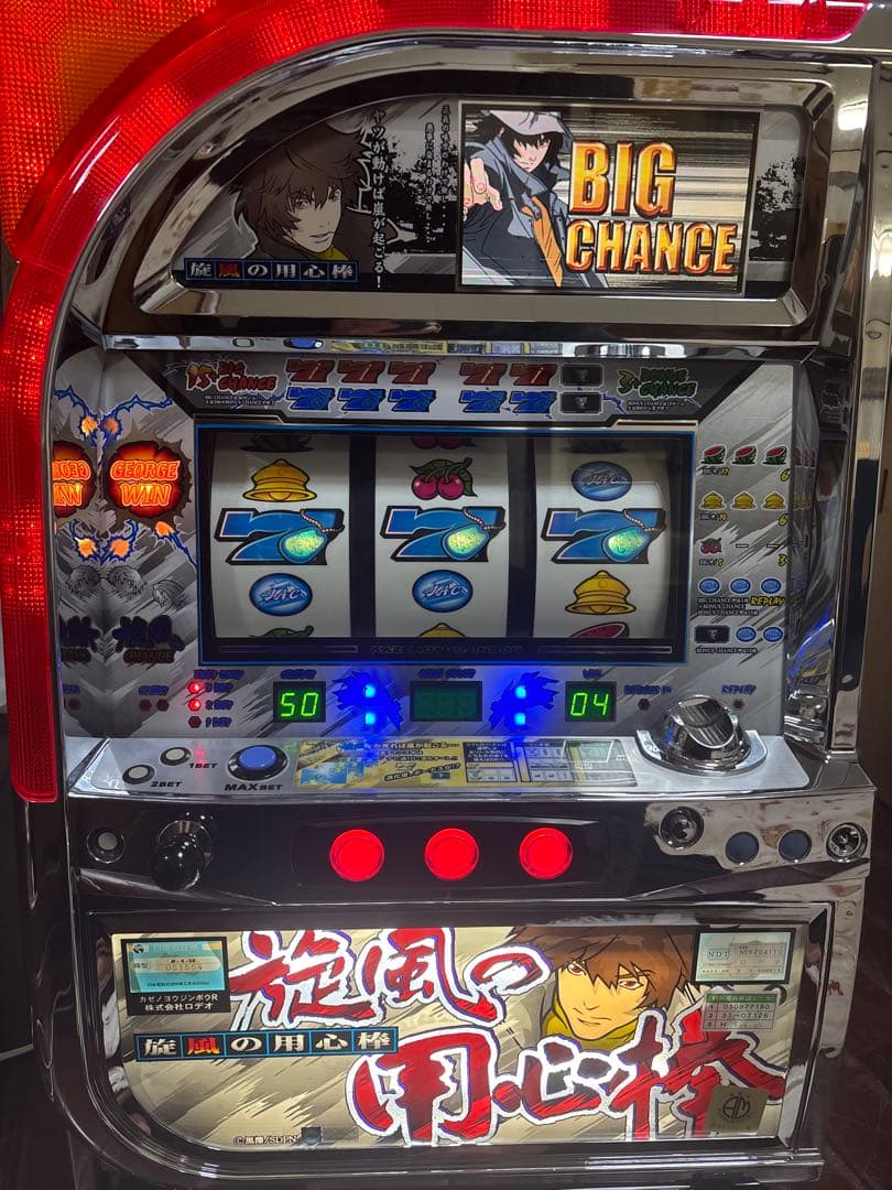 【送料無料】名機！初代 旋風の用心棒 ロデオ 不要機付 4号機 レア白パネル