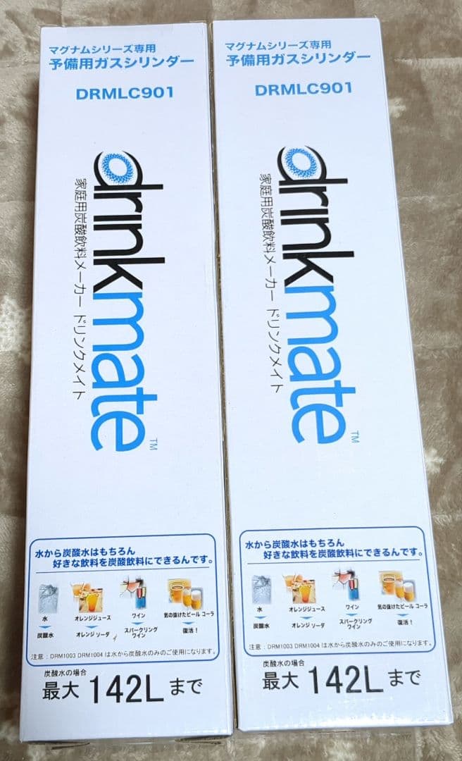 ドリンクメイト　マグナムシリーズ専用　予備用　ガスシリンダー142L 2本