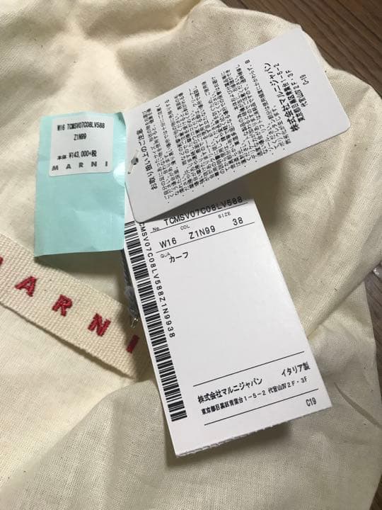 MARNI マルニ　レザーリボンショートブーツ　ブラック