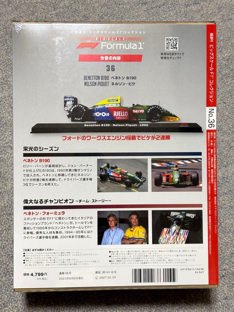 ベネトン B190 NELSON PIQUET 1/24