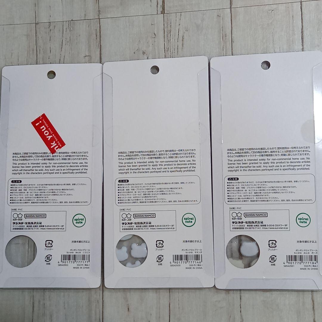 正規品 ボンボンドロップ 大量 おすそわけ ちいかわ はぴだんぶい mini