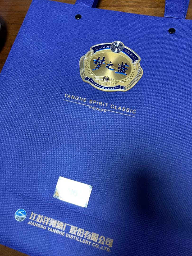 新品手提げ付き 中国の白酒　銘酒　　 【M6夢之藍】550ml 52%