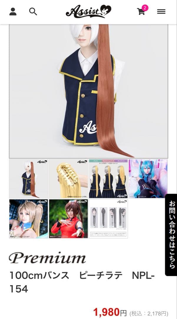 Rain ウィッグオーダー 確認用 (2月1週)