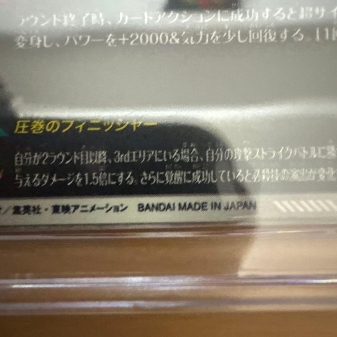 ドラゴンボールダイバーズ sdv7-019 パラレル 美品