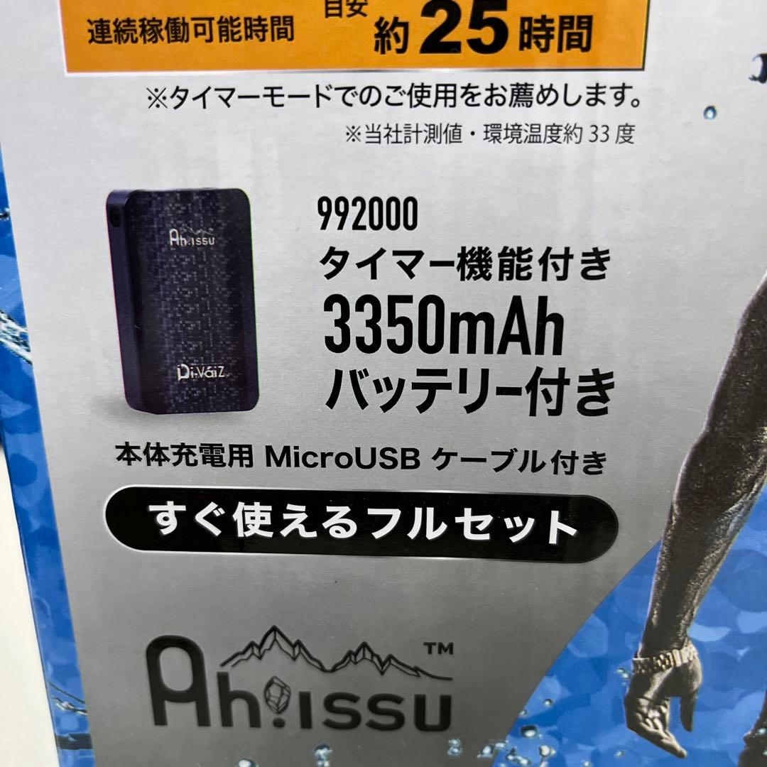 アイスウォーター　クーリングベスト　2セット
