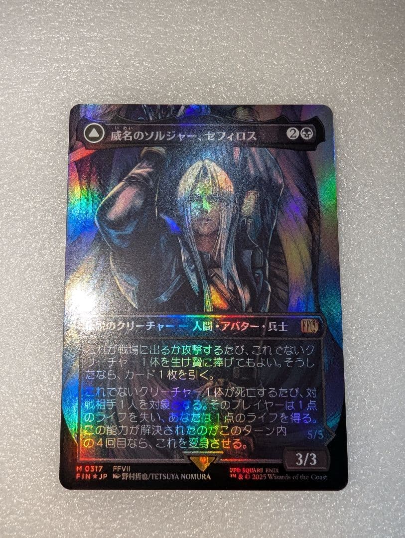 最安値 MTG 威名のソルジャー、セフィロス 日本語 foil ボーダーレス