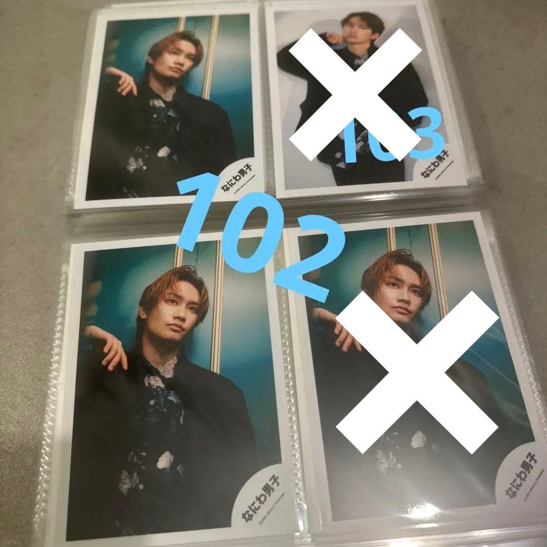 ②【バラ売り可】なにわ男子 藤原丈一郎 個人 混合 公式写真 計99枚